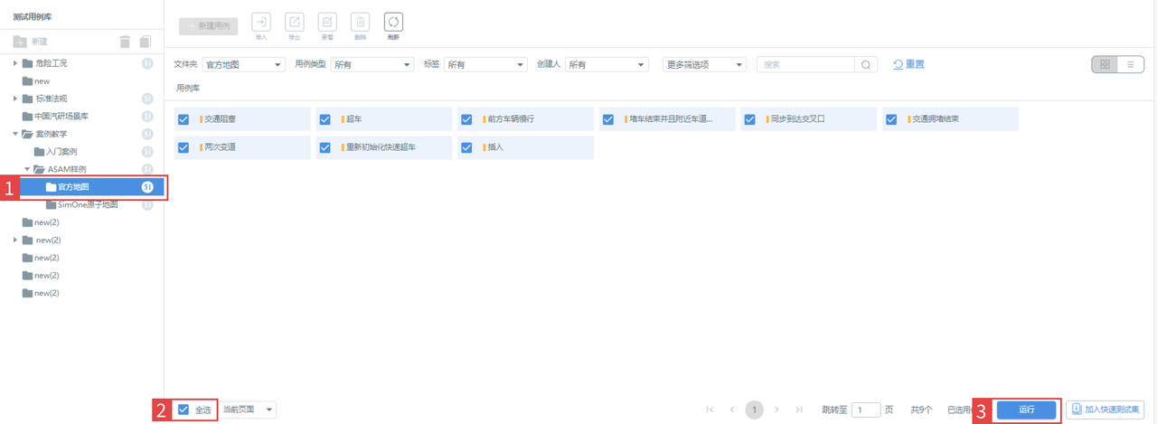 描述